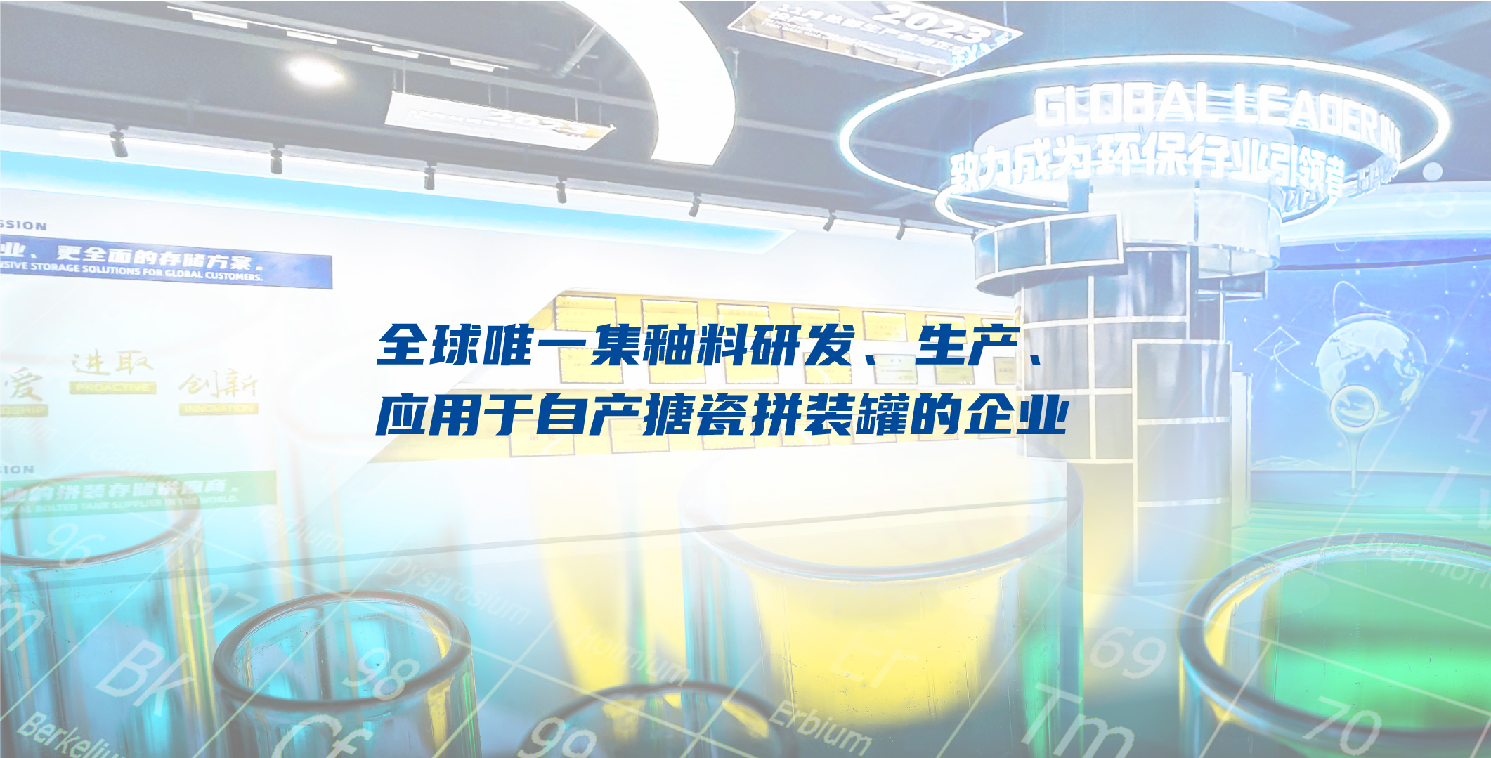 中國環保多元化設備智造商